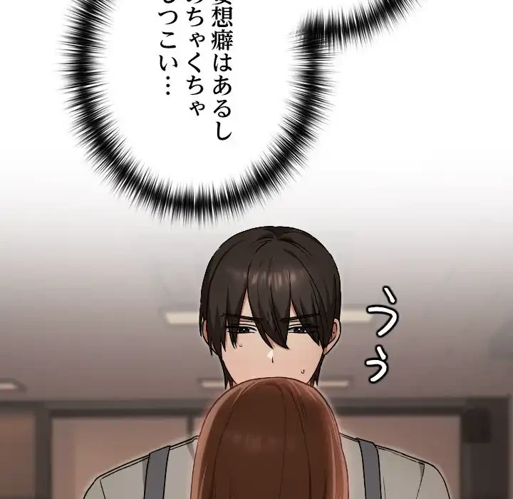 大学では秘密だからねッ！ 第7話 - 8