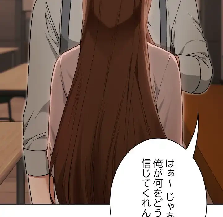 大学では秘密だからねッ！ 第7話 - 9