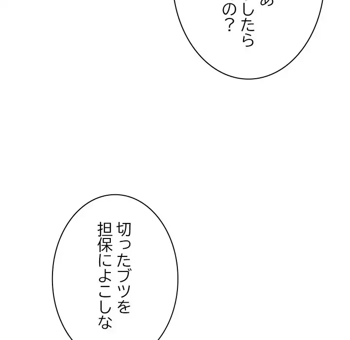 大学では秘密だからねッ！ 第7話 - 10