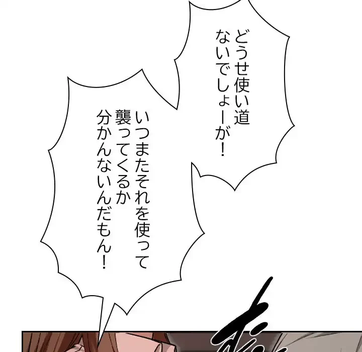 大学では秘密だからねッ！ 第7話 - 13