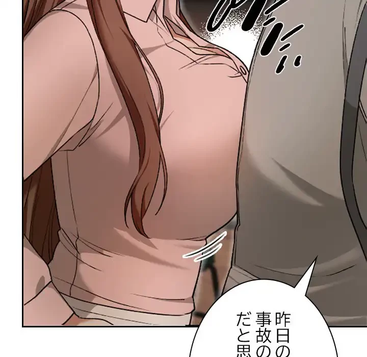 大学では秘密だからねッ！ 第7話 - 14