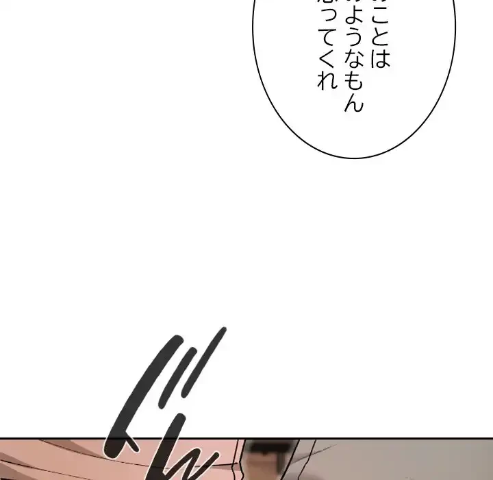 大学では秘密だからねッ！ 第7話 - 15