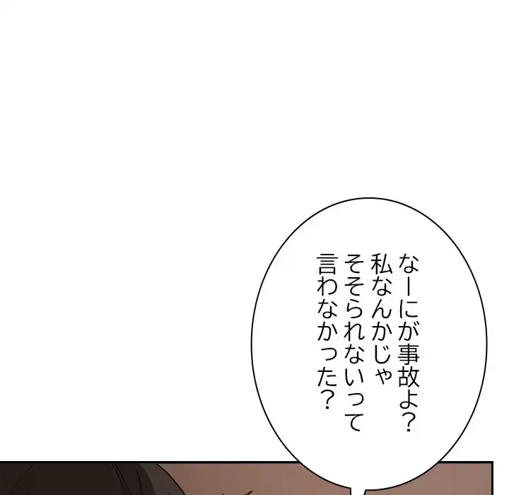 大学では秘密だからねッ！ 第7話 - 18