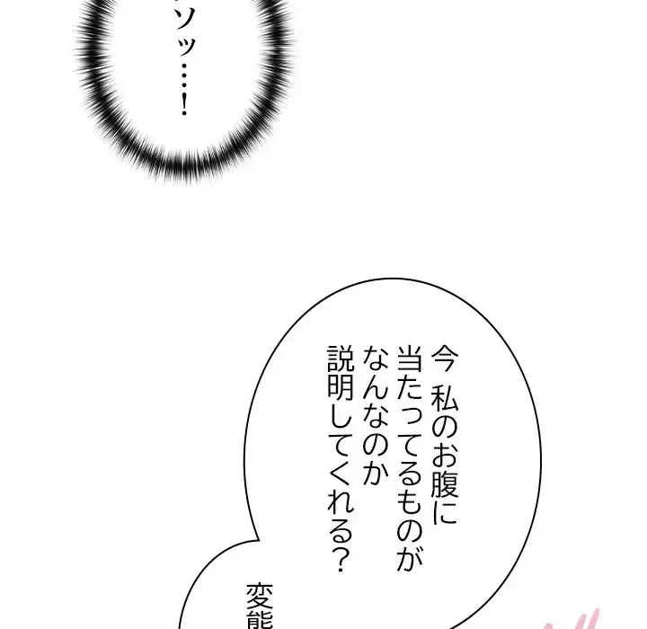 大学では秘密だからねッ！ 第7話 - 20