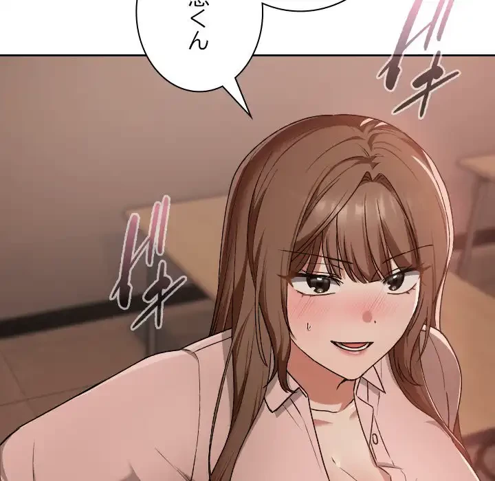 大学では秘密だからねッ！ 第7話 - 21