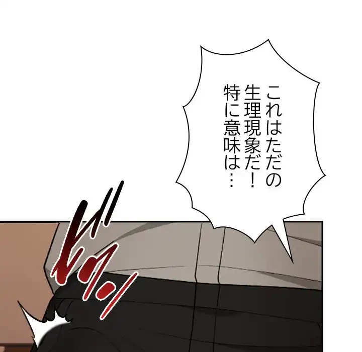 大学では秘密だからねッ！ 第7話 - 23