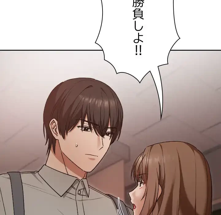 大学では秘密だからねッ！ 第7話 - 30