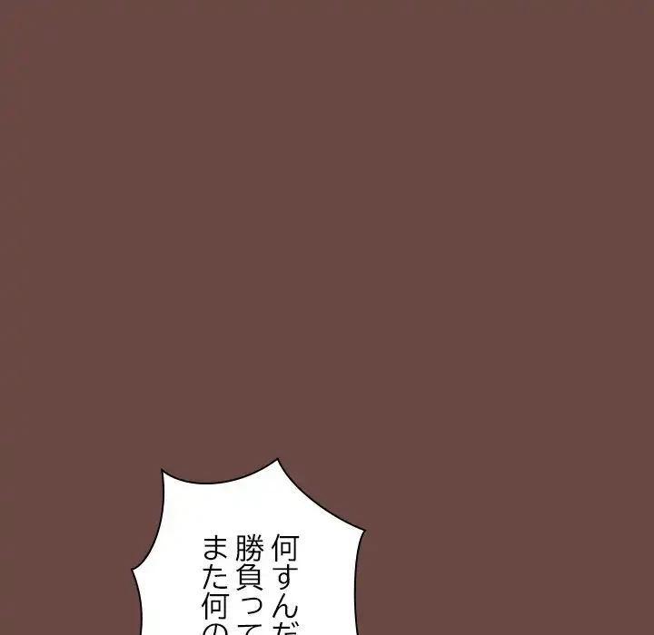 大学では秘密だからねッ！ 第7話 - 41