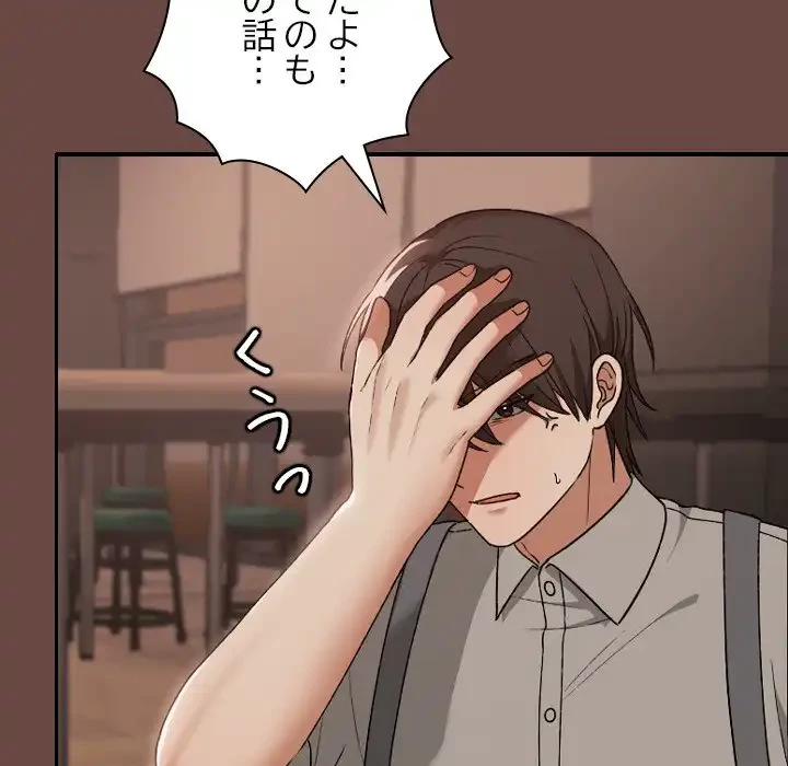 大学では秘密だからねッ！ 第7話 - 42