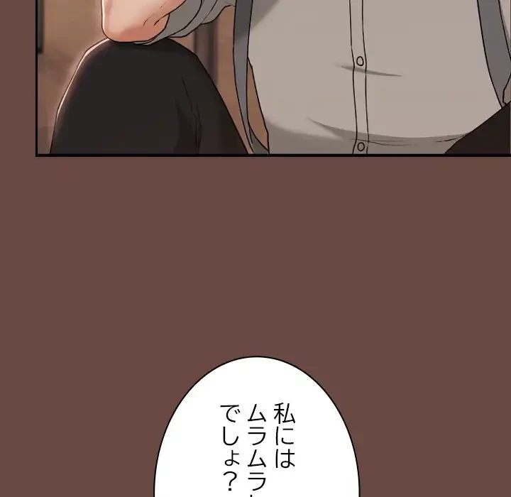 大学では秘密だからねッ！ 第7話 - 43