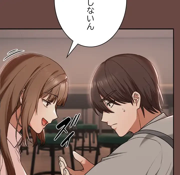 大学では秘密だからねッ！ 第7話 - 44