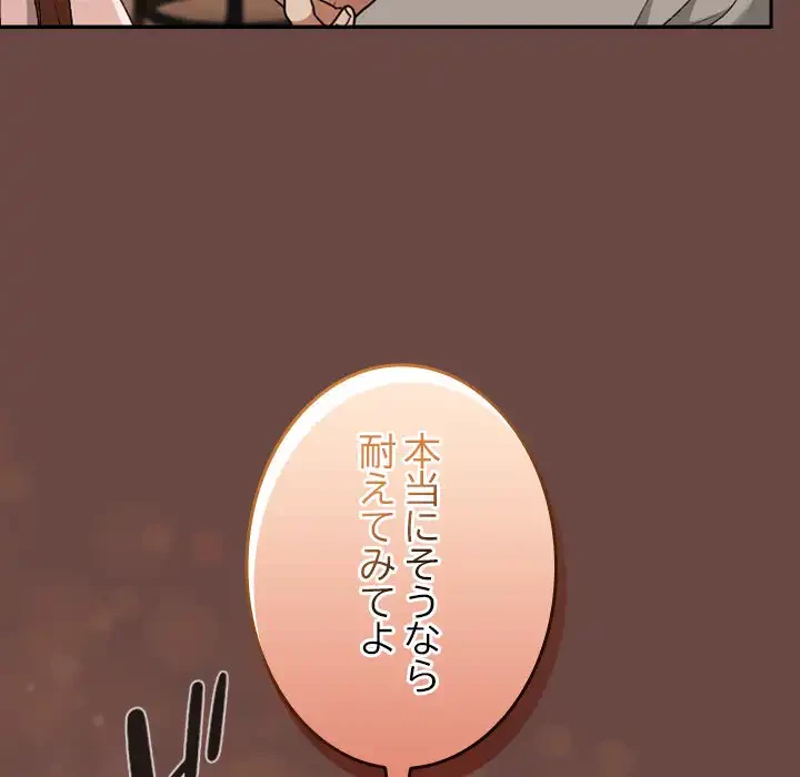 大学では秘密だからねッ！ 第7話 - 45