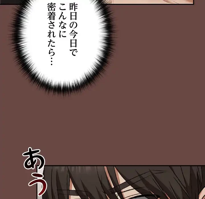 大学では秘密だからねッ！ 第7話 - 52