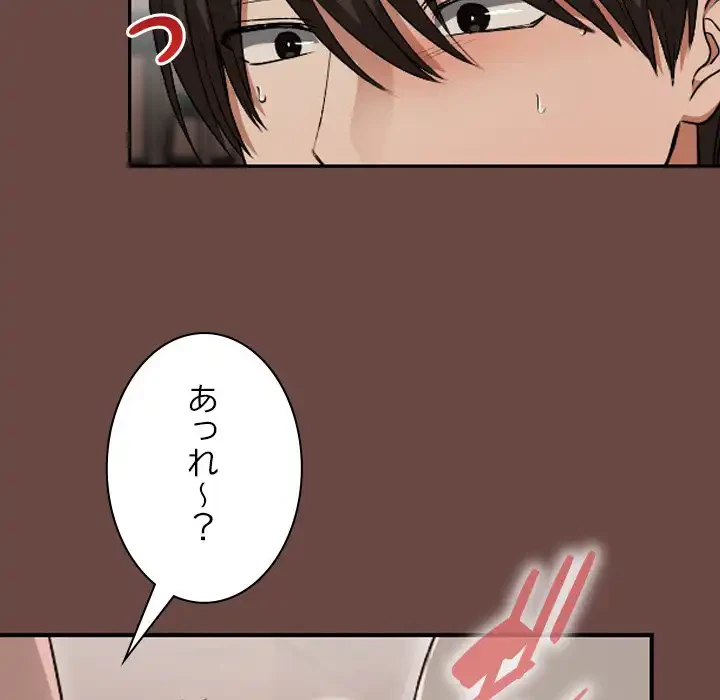 大学では秘密だからねッ！ 第7話 - 53