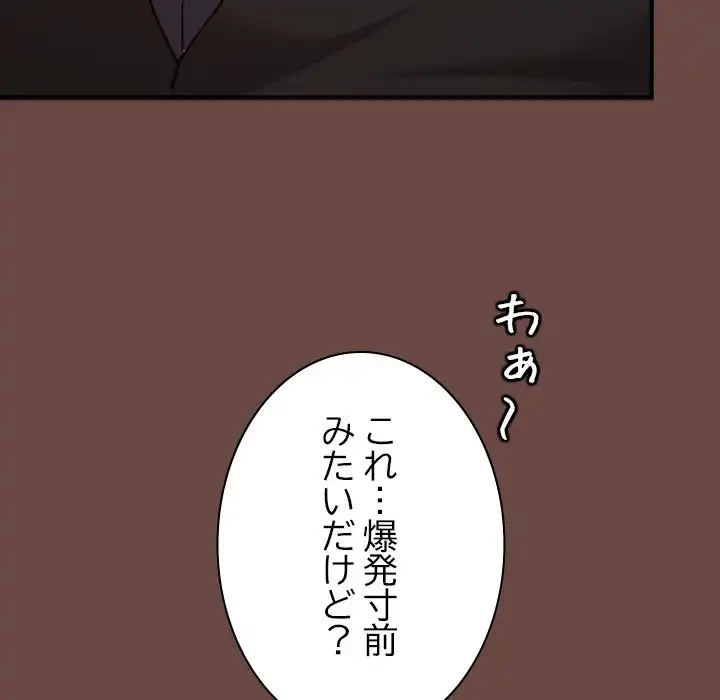 大学では秘密だからねッ！ 第7話 - 55