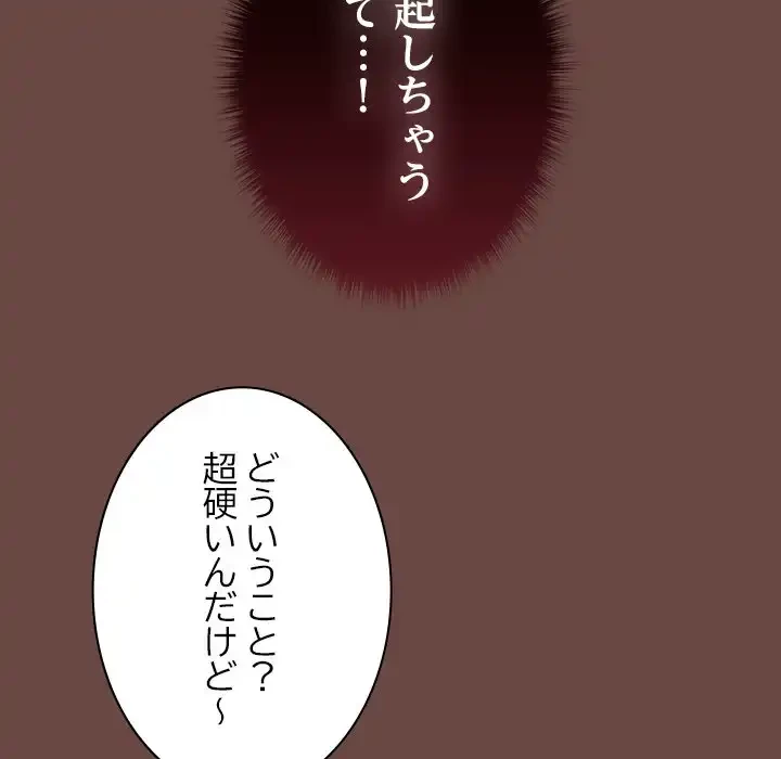 大学では秘密だからねッ！ 第7話 - 58