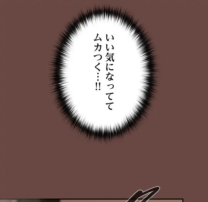 大学では秘密だからねッ！ 第7話 - 66