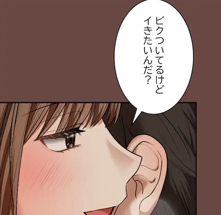 大学では秘密だからねッ！ 第7話 - 70