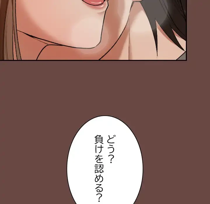 大学では秘密だからねッ！ 第7話 - 71