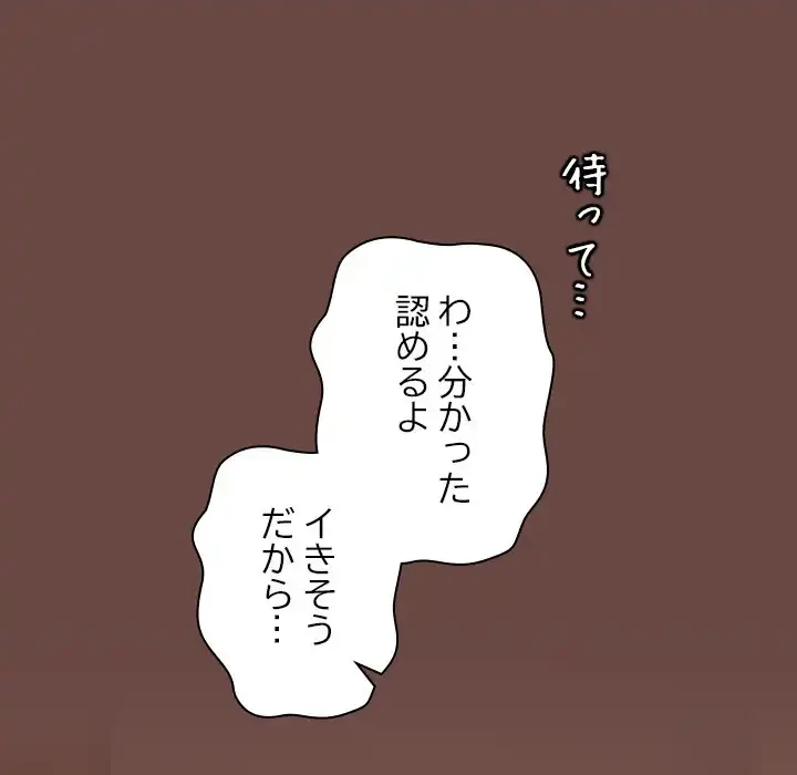 大学では秘密だからねッ！ 第7話 - 75