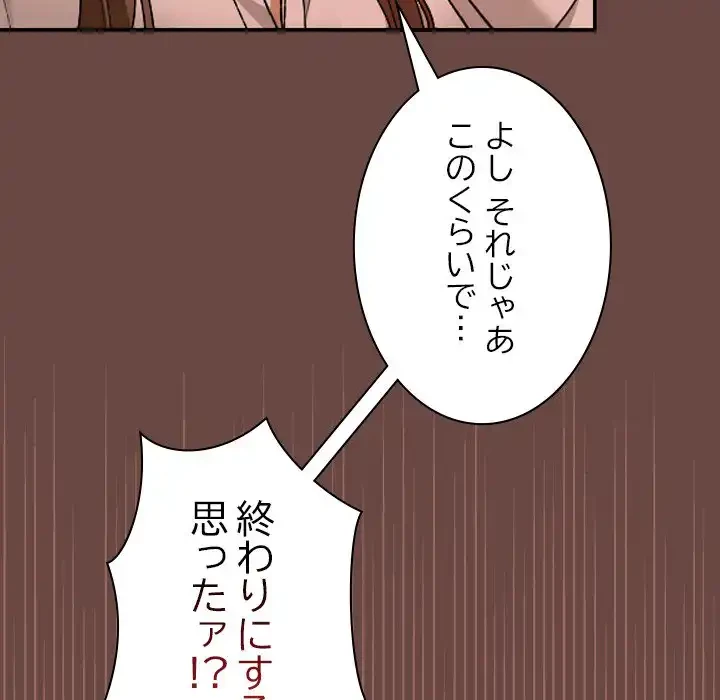 大学では秘密だからねッ！ 第7話 - 80