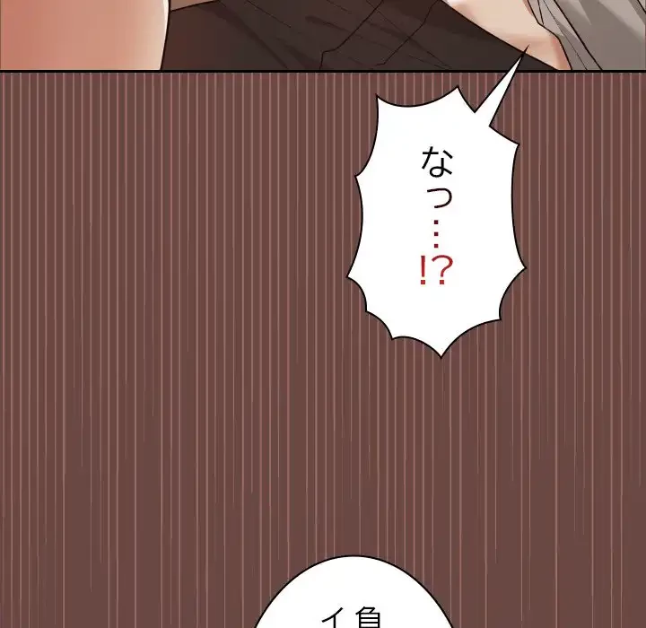 大学では秘密だからねッ！ 第7話 - 82