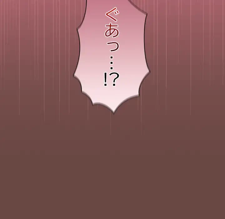 大学では秘密だからねッ！ 第7話 - 85