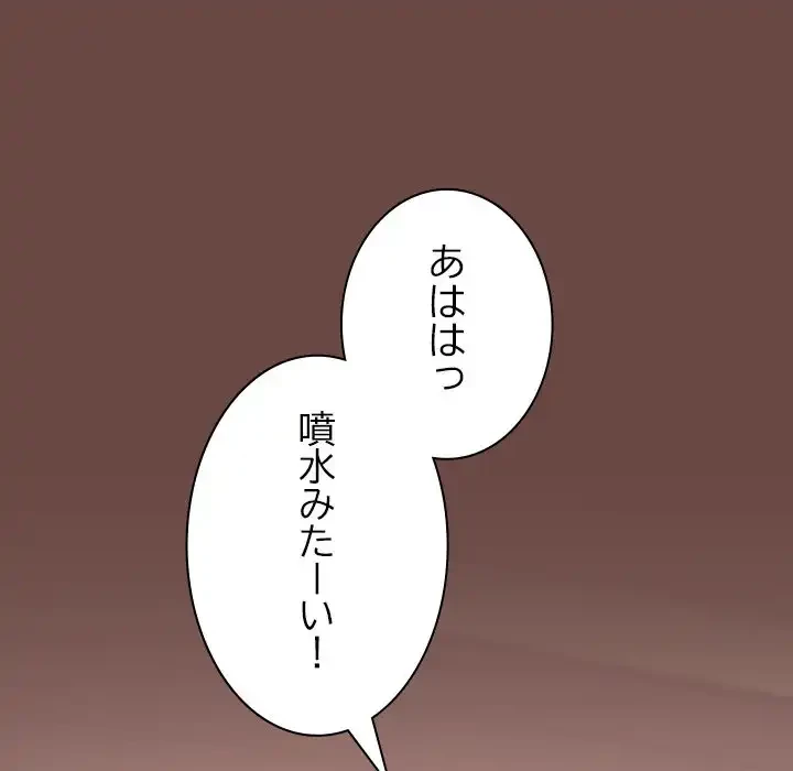 大学では秘密だからねッ！ 第7話 - 86