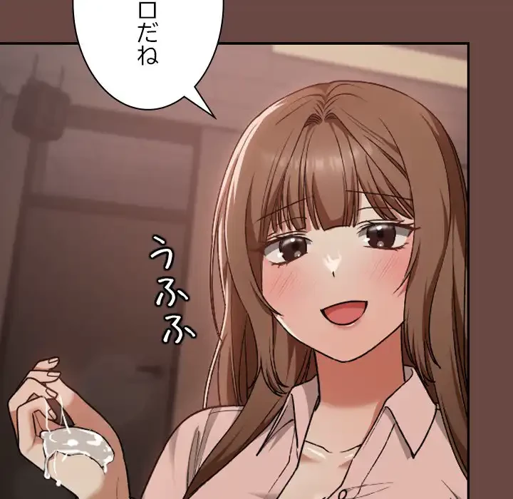 大学では秘密だからねッ！ 第7話 - 91