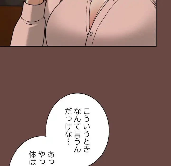 大学では秘密だからねッ！ 第7話 - 92