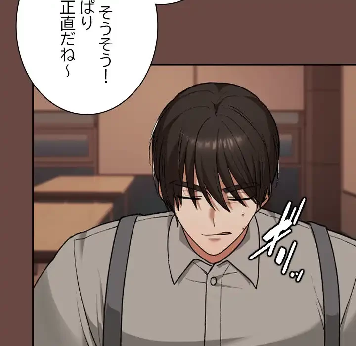 大学では秘密だからねッ！ 第7話 - 93