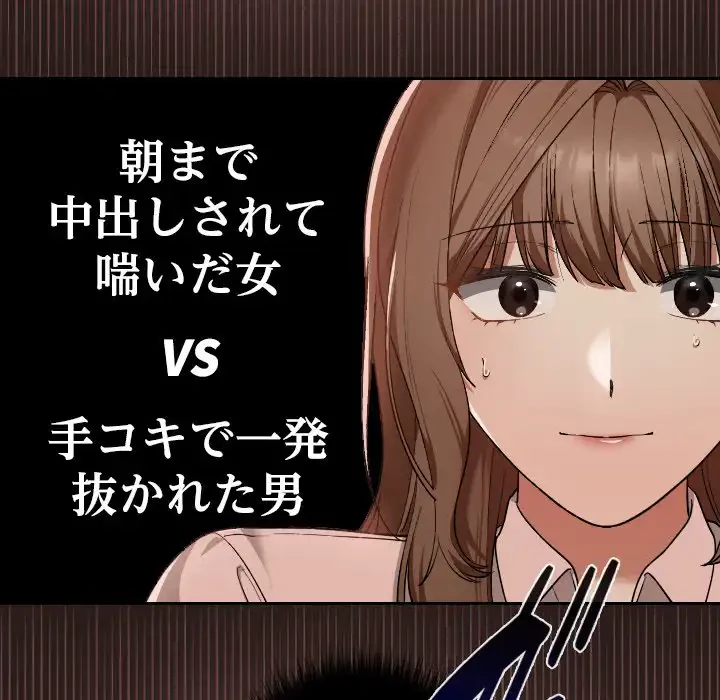 大学では秘密だからねッ！ 第7話 - 101