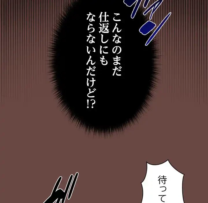 大学では秘密だからねッ！ 第7話 - 102