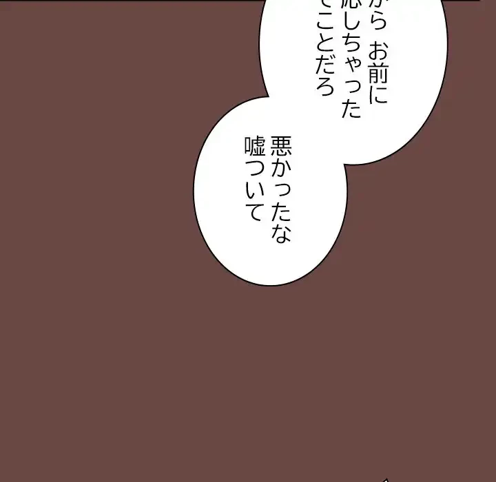 大学では秘密だからねッ！ 第7話 - 106