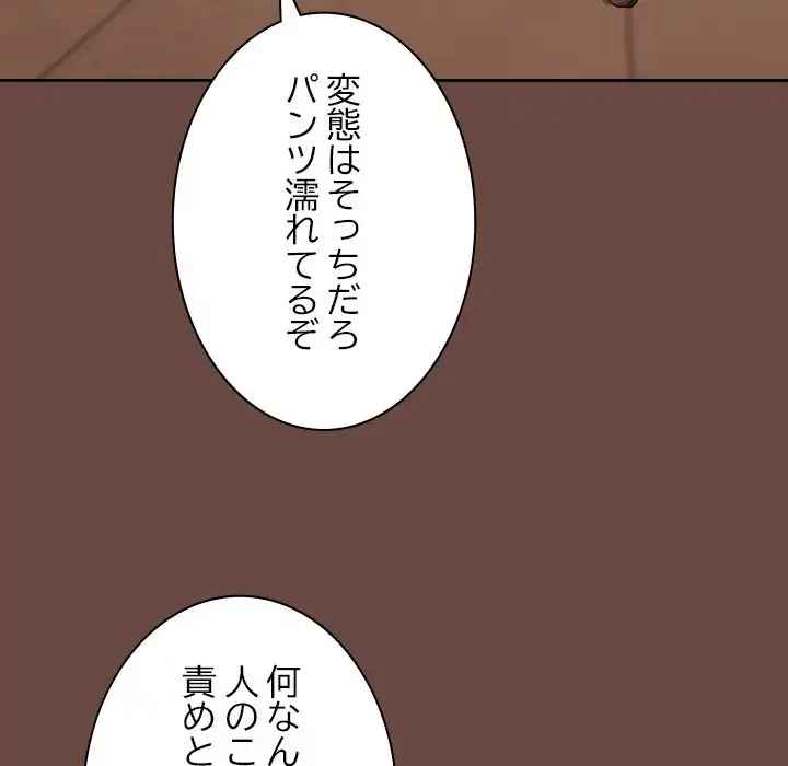 大学では秘密だからねッ！ 第7話 - 119