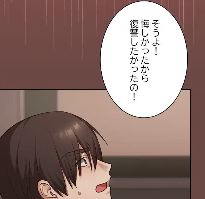 大学では秘密だからねッ！ 第7話 - 124