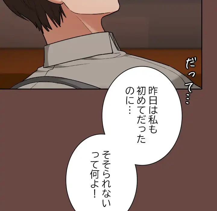 大学では秘密だからねッ！ 第7話 - 125