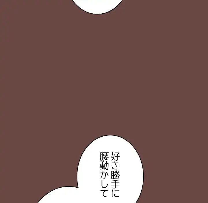 大学では秘密だからねッ！ 第7話 - 126