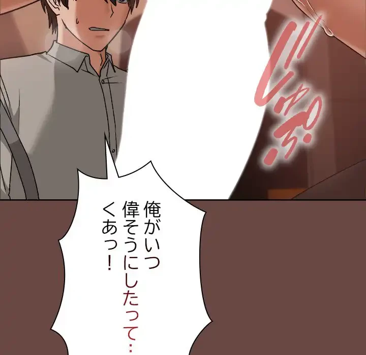 大学では秘密だからねッ！ 第7話 - 128