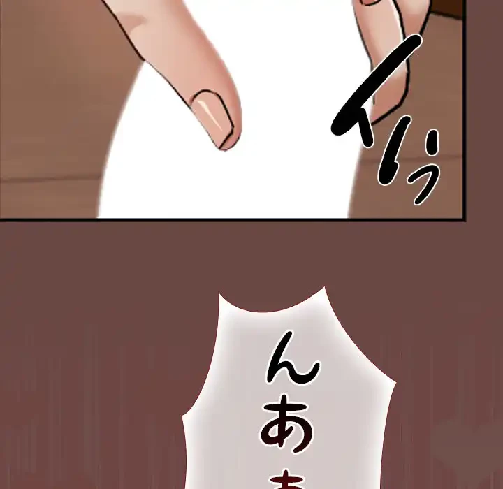 大学では秘密だからねッ！ 第7話 - 135