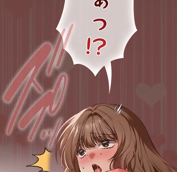 大学では秘密だからねッ！ 第7話 - 136