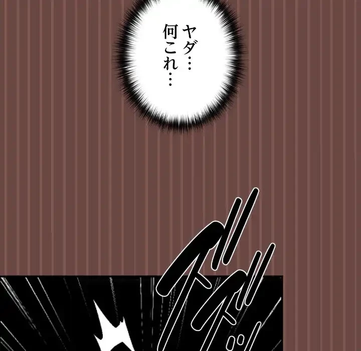 大学では秘密だからねッ！ 第7話 - 141