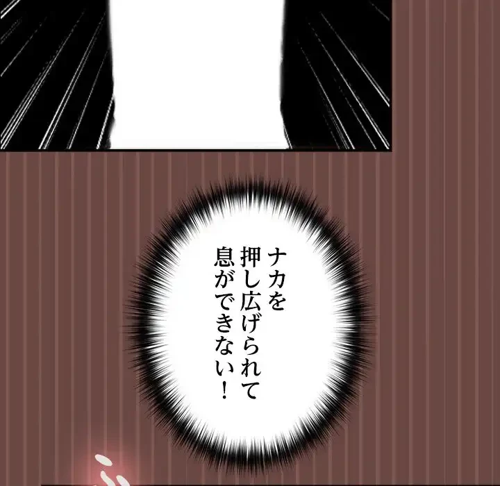 大学では秘密だからねッ！ 第7話 - 143