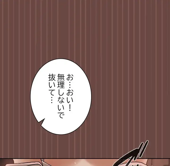 大学では秘密だからねッ！ 第7話 - 145