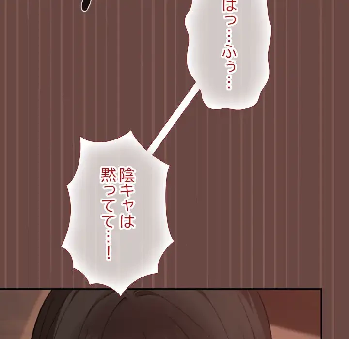 大学では秘密だからねッ！ 第7話 - 147