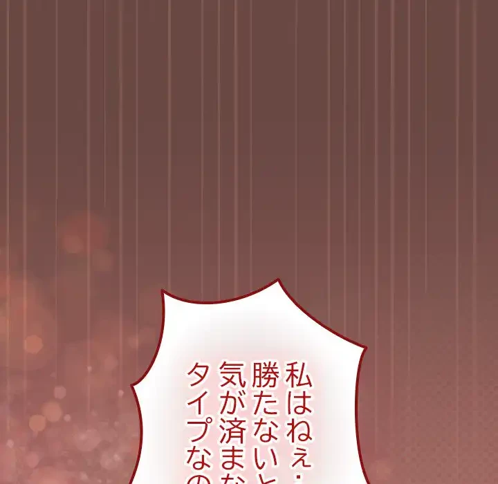 大学では秘密だからねッ！ 第7話 - 149