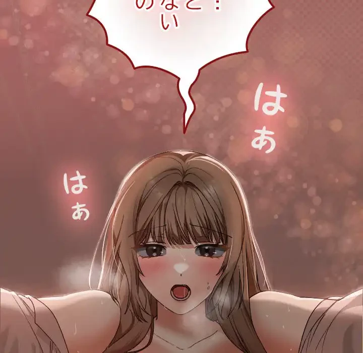 大学では秘密だからねッ！ 第7話 - 150