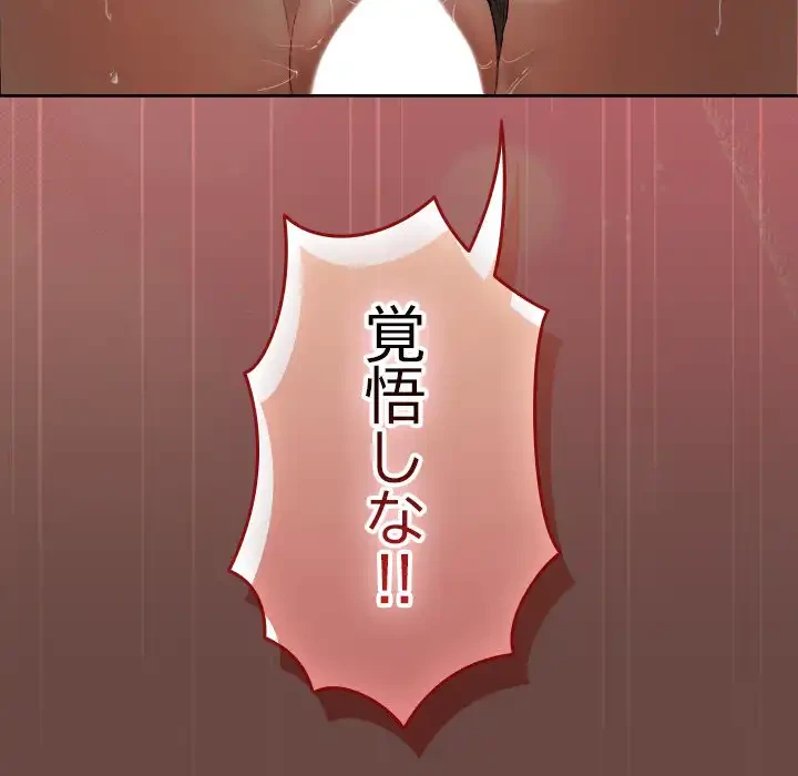 大学では秘密だからねッ！ 第7話 - 152