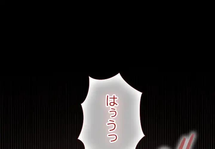 大学では秘密だからねッ！ 第8話 - 1