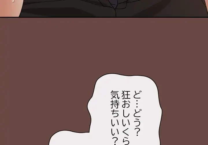 大学では秘密だからねッ！ 第8話 - 4